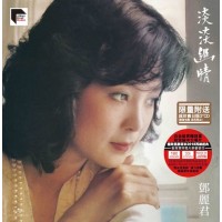 Teresa Teng 鄧麗君 淡淡幽情 35週年限量版 黑膠 ARS LP