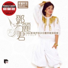 Teresa Teng 鄧麗君 1982香港伊利沙伯體育館演唱會 黑膠 ARS 3-LP