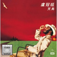 Lowell Lo 盧冠廷 天鳥 SACD