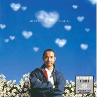 Lowell Lo 盧冠廷 我未能忘掉你 SACD