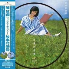 Priscilla Chan 陳慧嫻 故事的感覺 圖案膠 LP