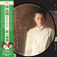 Alan Tam 譚詠麟 第一滴淚 圖案膠 Picture LP Vinyl