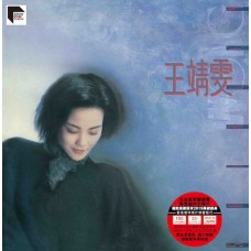 Faye Wong 王靖雯 王靖雯 黑膠 ARS LP