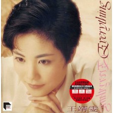 Faye Wong 王靖雯 Everything 黑膠 ARS LP