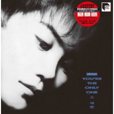Faye Wong 王靖雯 You Are The Only One 黑膠 ARS LP Faye Wong 王靖雯 You Are The Only One 黑膠 ARS LP