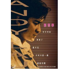 Andy Lau 劉德華 Deluxe 5-CD Box Set