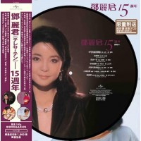 Teresa Teng 鄧麗君 15週年 雙張圖案膠 2-LP