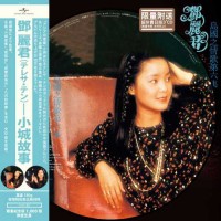 Teresa Teng 鄧麗君 島國之情歌第六集 小城故事 圖案膠 LP Picture Disc