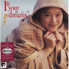 劉小慧 In Your Dreams 黑膠 ARS LP