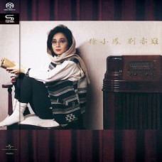 徐小鳳 別亦難 SHM-SACD 徐小鳳 別亦難 SHM-SACD