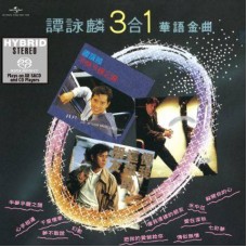 Alan Tam 譚詠麟 3合1華語金曲 SACD