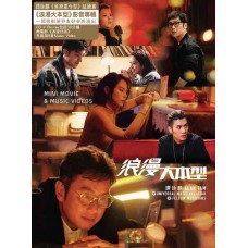 Alan Tam 譚詠麟 浪漫大本型 CD+BD