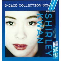 Shirley Kwan 關淑怡 歌姬の戰紀 8-SACD Collection Box 1