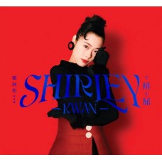 Shirley Kwan 關淑怡 不撓不屈 關淑怡 全紀錄 4CD