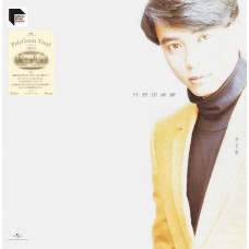 Hacken Lee 李克勤 只想您會意 黑膠 ARS LP
