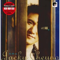 Jacky Cheung 張學友 祝福 黑膠 ARS LP Vinyl Abbey Road Studios Remaster
