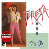 Teresa Teng 鄧麗君 償還 黑膠 ARS LP