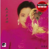 Teresa Teng 鄧麗君 我只在乎你 黑膠 ARS LP