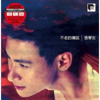 Jacky Cheung 張學友 不老的傳說 黑膠 ARS LP