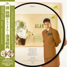 Alan Tam 譚詠麟 浪漫經典 圖案膠 Picture LP
