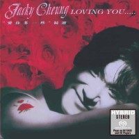 Jacky Cheung 張學友 愛你多一些精選 SACD