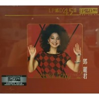 Teresa Teng 鄧麗君 Vol.2 LPCD45II CD Teresa Teng 鄧麗君 Vol.2 LPCD45II CD