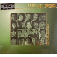 昔日電視名曲 LPCD45II CD