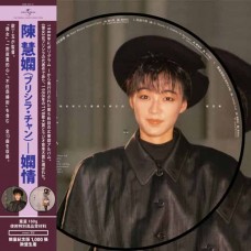 Priscilla Chan 陳慧嫻 嫻情 圖案膠 LP