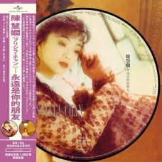 Priscilla Chan 陳慧嫻 永遠是你的朋友 圖案膠 LP