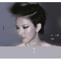 孫燕姿 克卜勒 黑膠 LP