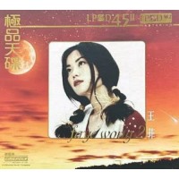 Faye Wong 王菲 極品天碟2 LPCD45II CD