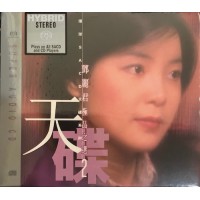 Teresa Teng 鄧麗君 極品之選2 SACD