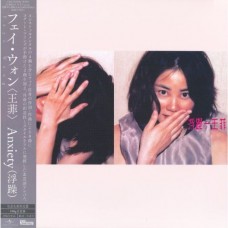 Faye Wong 王菲 浮躁 黑膠 LP 日本版