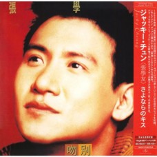 Jacky Cheung 張學友 吻別 日本進口生産限定盤 黑膠 LP