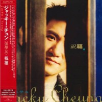 Jacky Cheung 張學友 祝福 日本進口生産限定盤 黑膠 LP