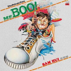 Sam Hui 許冠傑 Mr. Boo 黑膠 LP 日本版
