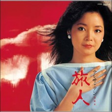 Teresa Teng 鄧麗君 旅人 黑膠 LP 日本版