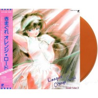 Kimagurer Orange Road 橙路 Sound Color 2 橙膠 LP