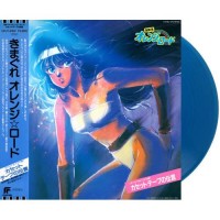 Kimagurer Orange Road 橙路 Cassette Tape No Dengon 藍膠 LP