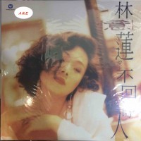 Sandy Lam 林憶蓮 愛上一個不回家的人 黑膠 LP Vinyl