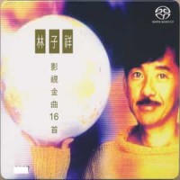 George Lam 林子祥 影視金曲16首 SACD