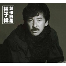 George Lam 林子祥 創作歌集 黑膠 LP