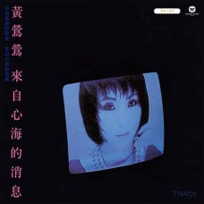 黃鶯鶯 來自心海的消息 黑膠 LP