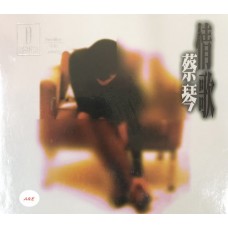 Tsai Chin 蔡琴 情歌 DSM CD