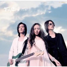 F.I.R. 飛兒樂團 透明大理石藍膠 LP