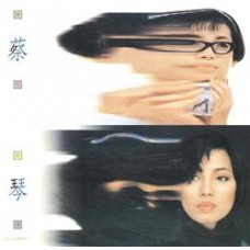 Tsai Chin 蔡琴 時間的河 黑膠 LP