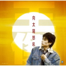 王傑 向太陽怒吼 黑膠 LP