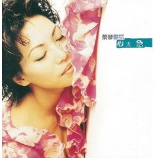 Tsai Chin 蔡琴 傻話 心太急 黑膠 LP