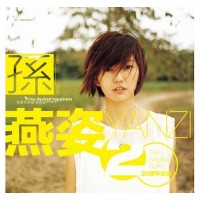 孫燕姿 我要的幸福 金膠 LP