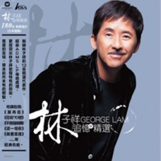George Lam 林子祥 追憶 精選 黑膠 LP